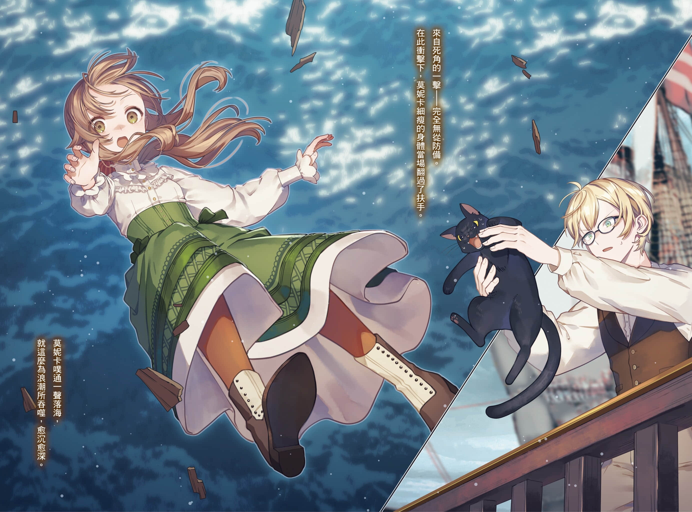 Silent Witch 沉默魔女的祕密小說插圖（323）
