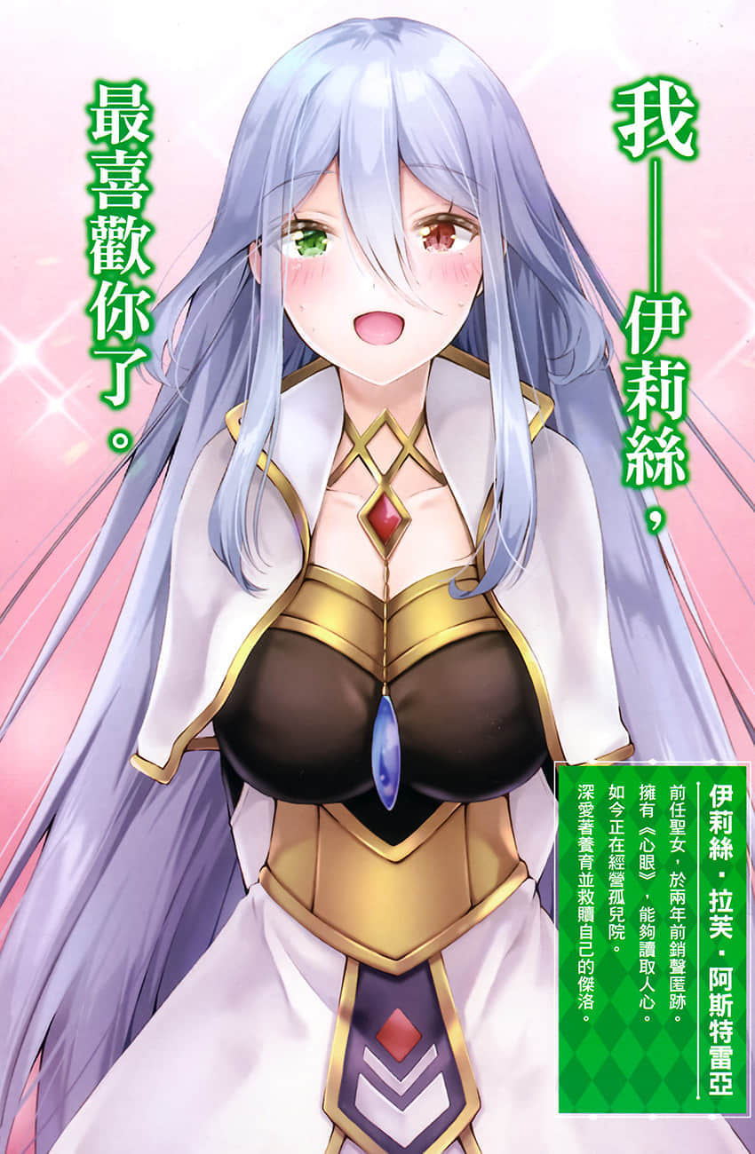 《零之大贤者～重返年轻的最强贤者隐瞒身分再次成名～》2 插图（4）