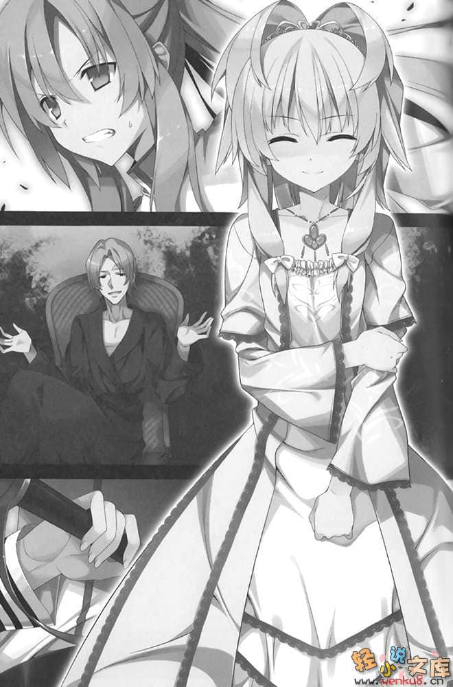 《月花歌姬与魔技之王》3 插图（12）
