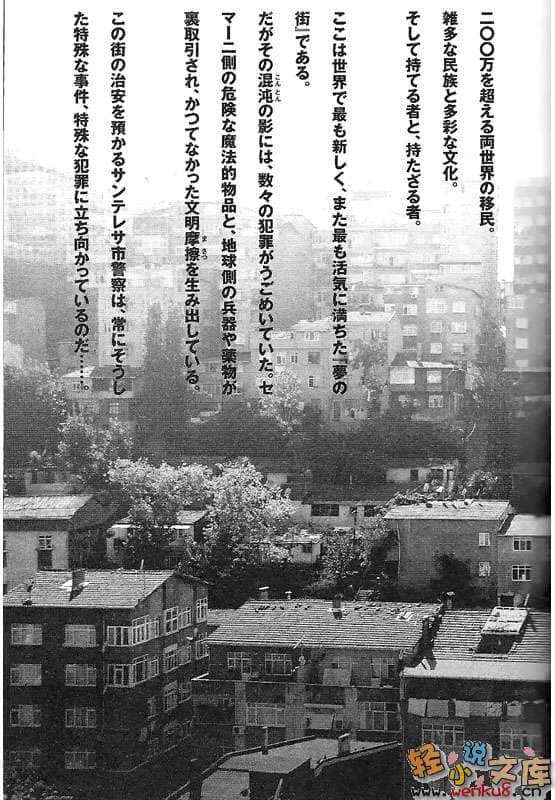 COP CRAFT (全缉毒狂潮)小说插图（23）