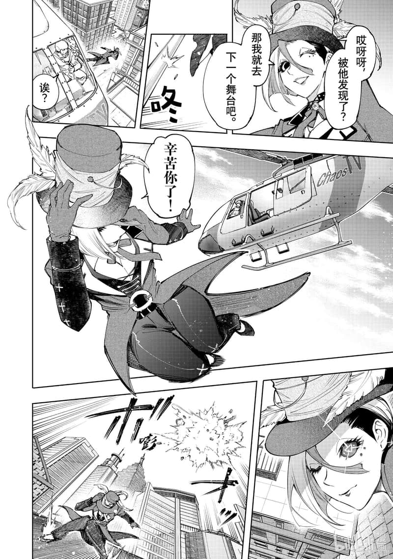 香格里拉边境（漫画）小说插图（2403）