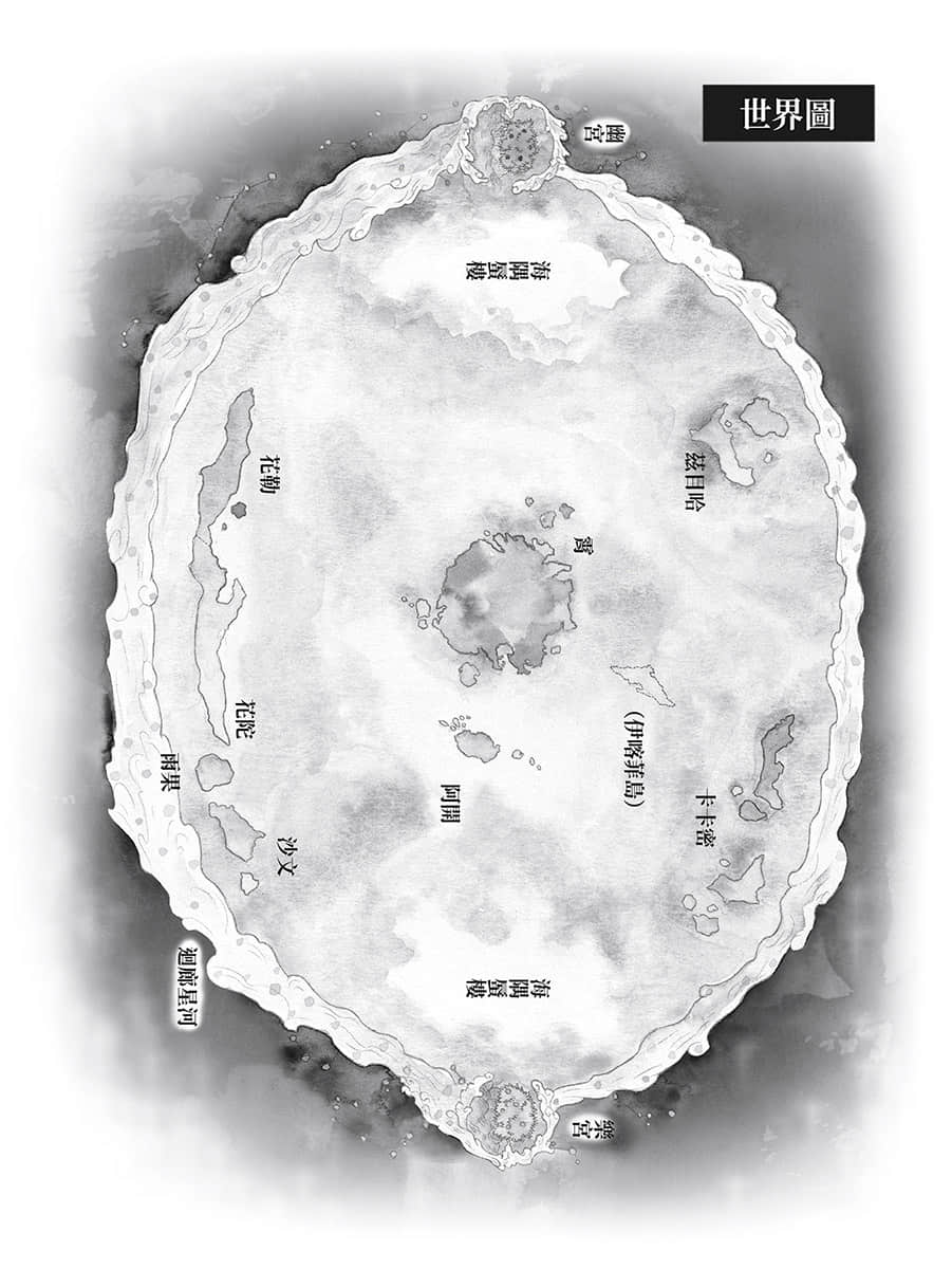 《后宫之乌》6 一界之隔 作品相关插图（3）