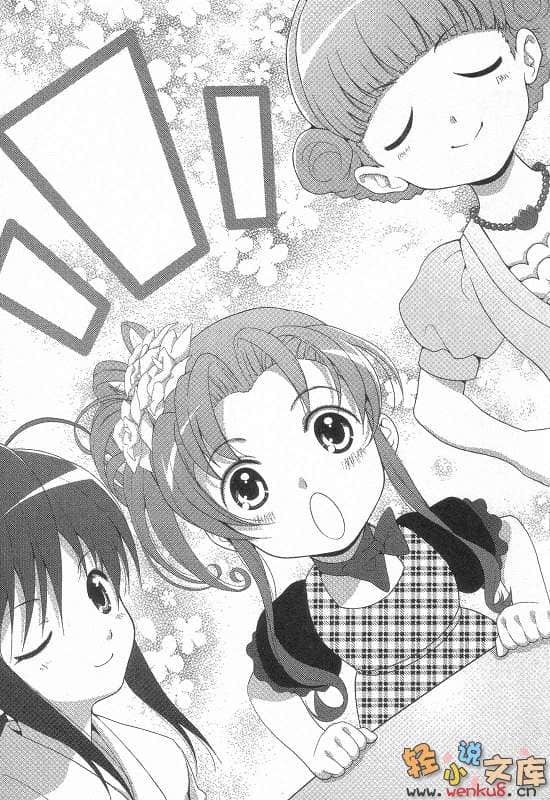 《寶貝公主Baby Princess》3 插圖（8）