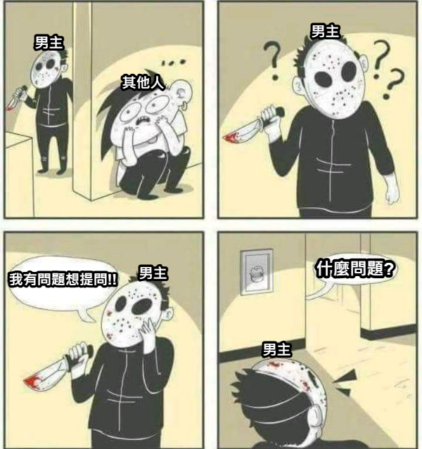 与来自男女比例完全崩坏世界的居民交换了人生小说插图（24）