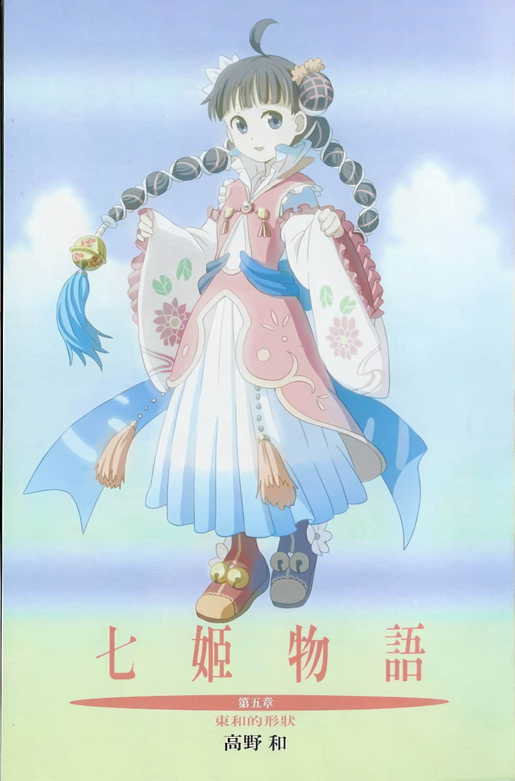 七姬物語小說插圖（66）