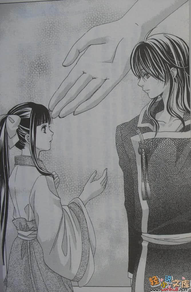 《桃源之药》8 仙境女神与黄金之桃 插图（3）