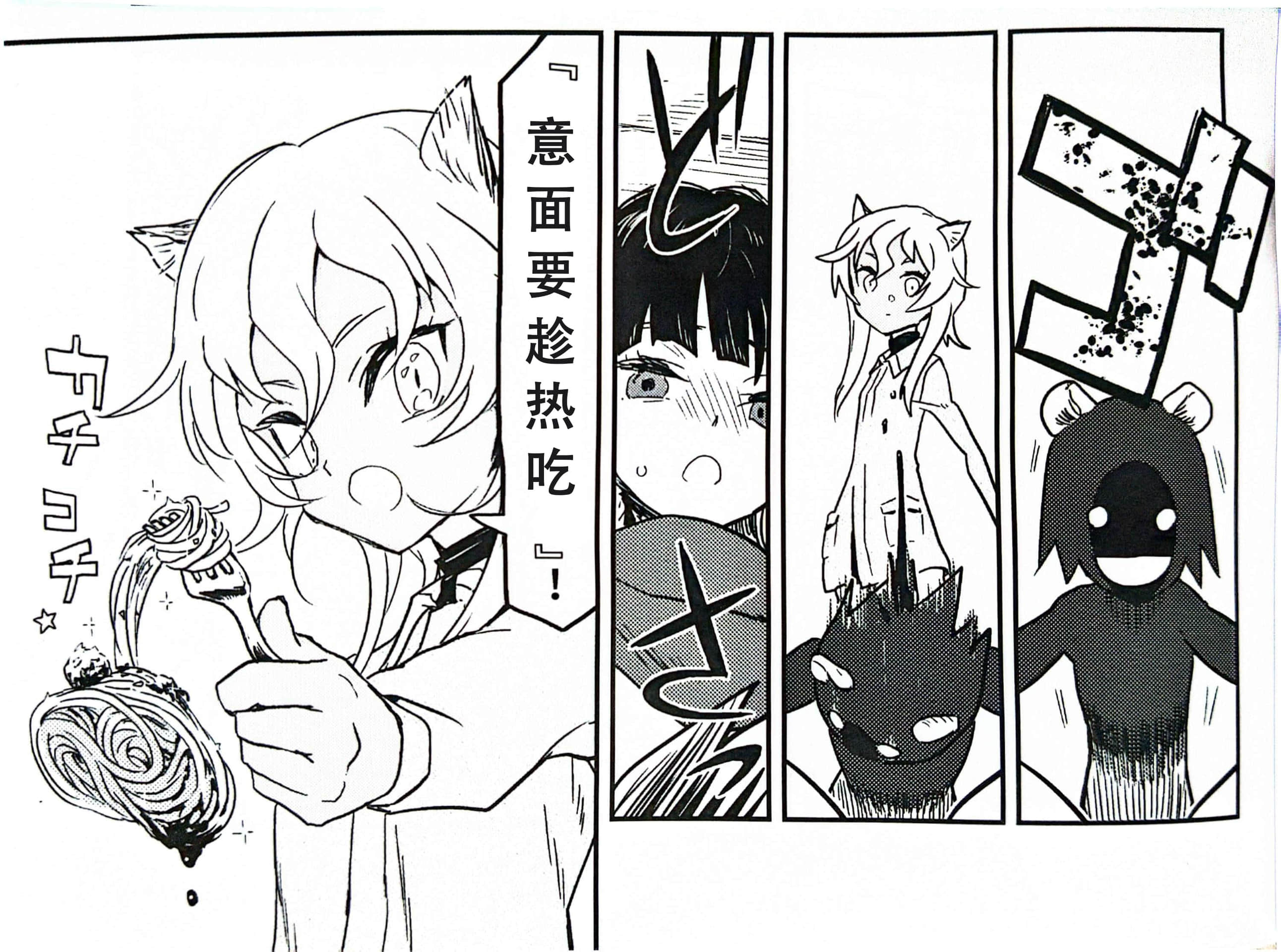寂静魔女 索姆斯没人要中队Reboot小说插图（79）