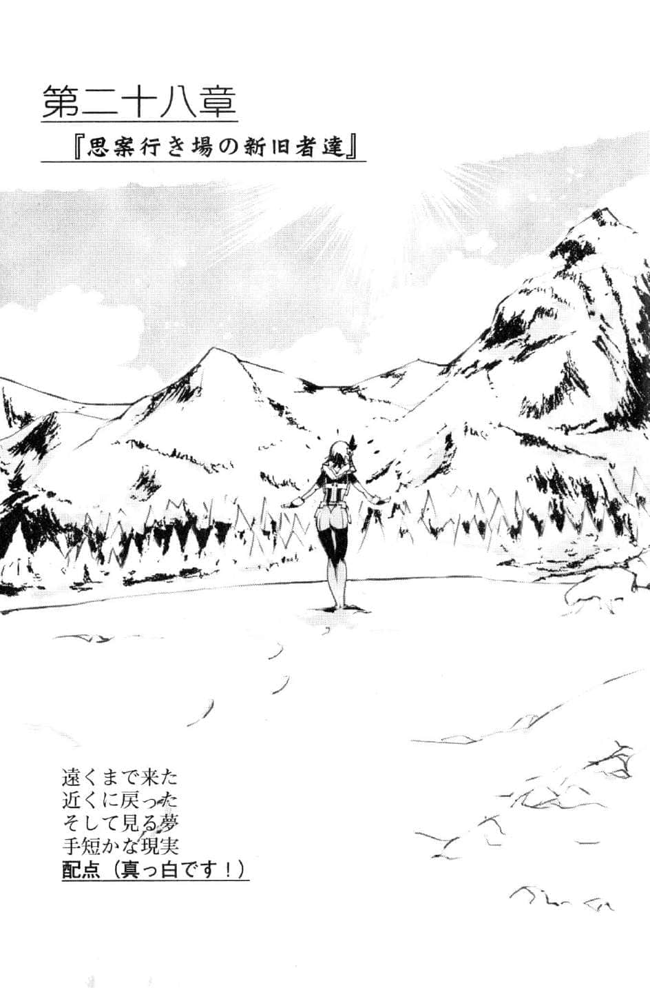 《境界线上的地平线》8 中 插图（10）