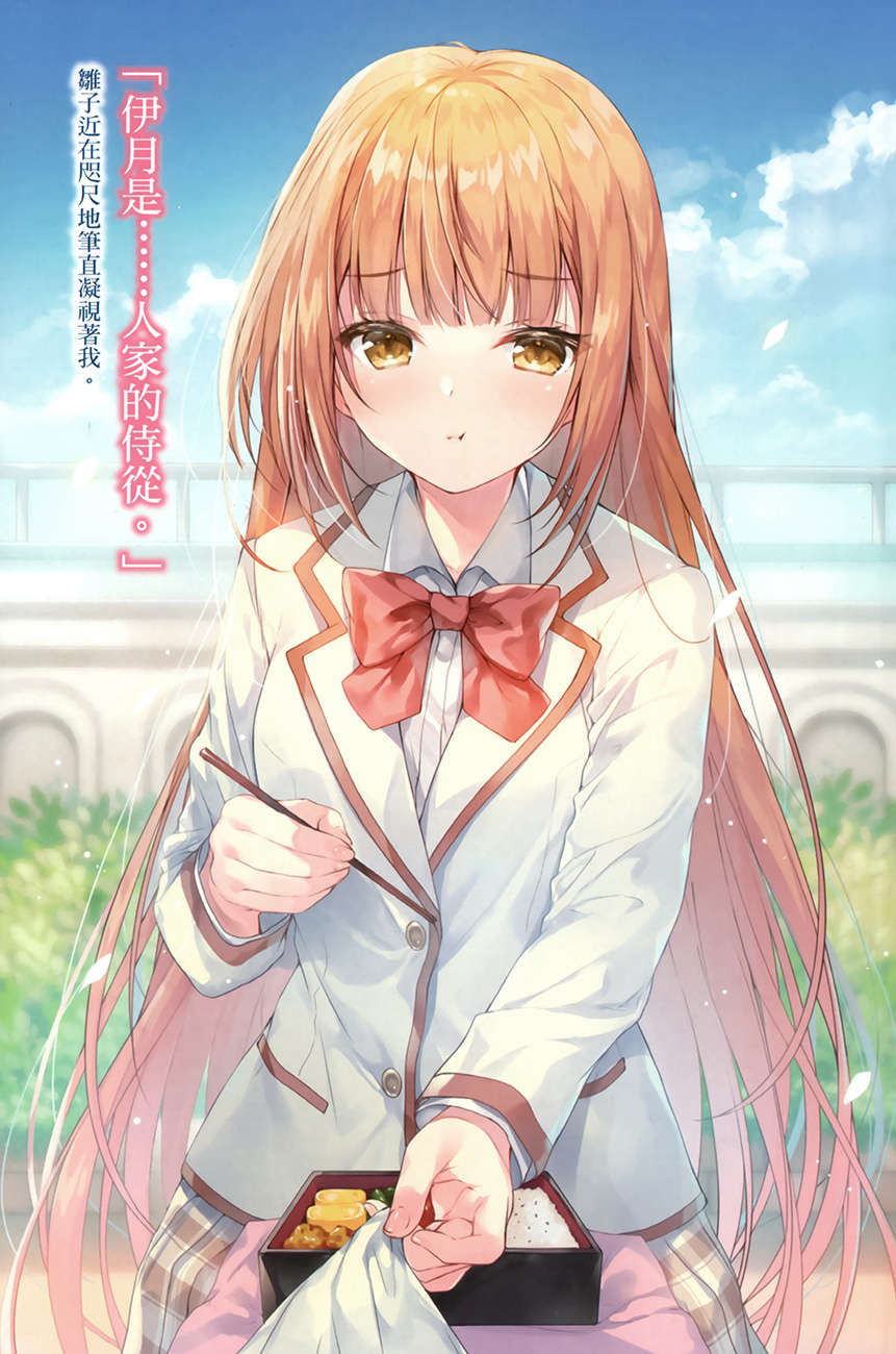 《才女的侍從》2 插圖（2）