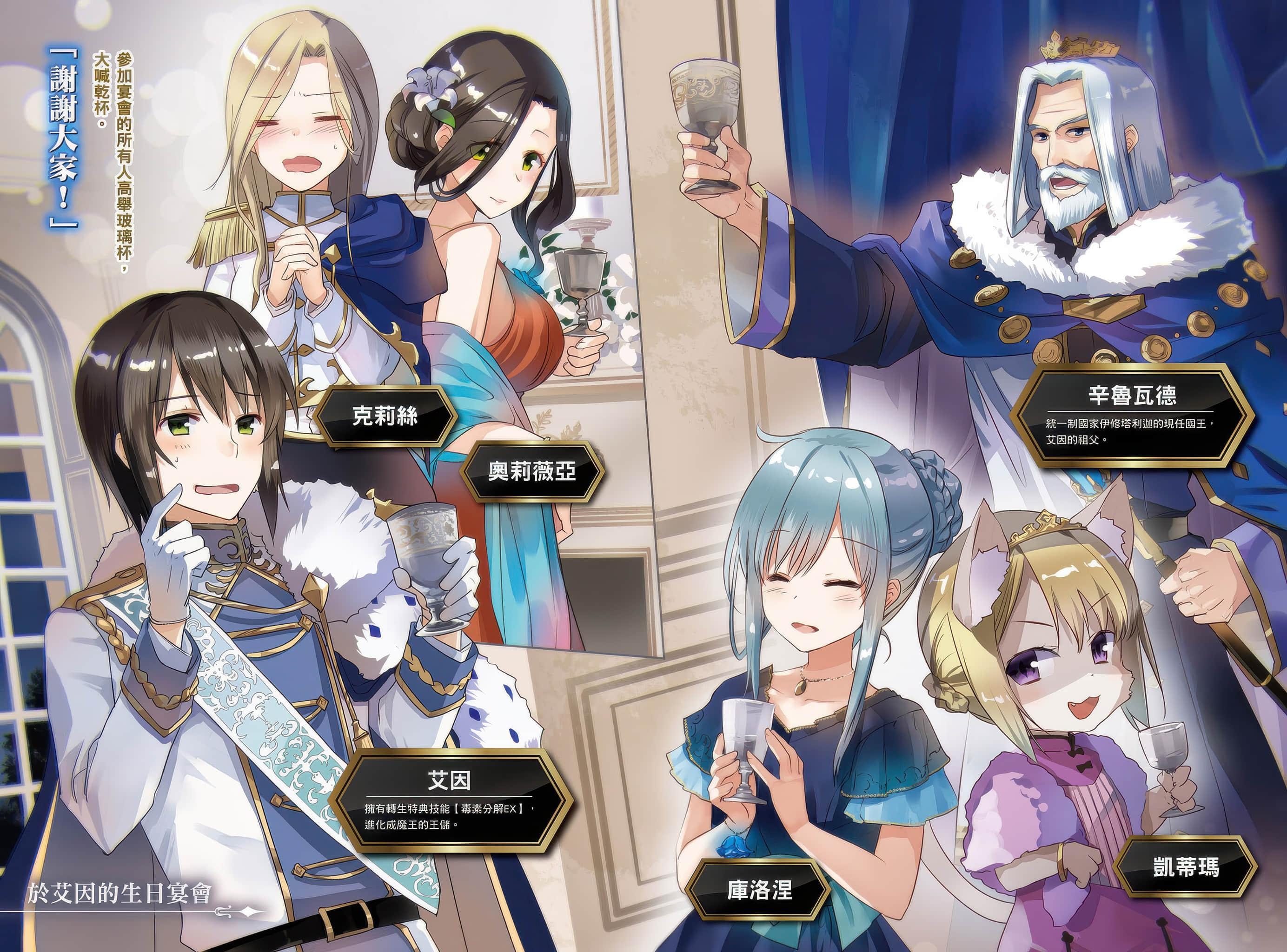《魔石传记 获得魔物力量的我是最强的!》7 插图(3)