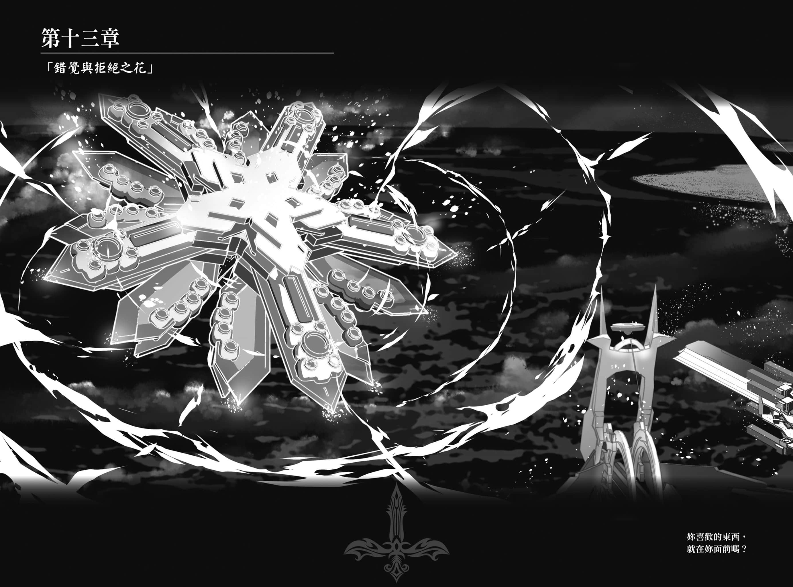 《OBSTACLE Series 激战的魔女之夜》3 插图（23）