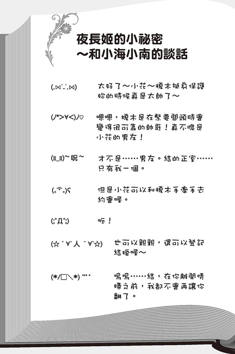 結與書小說插圖（34）