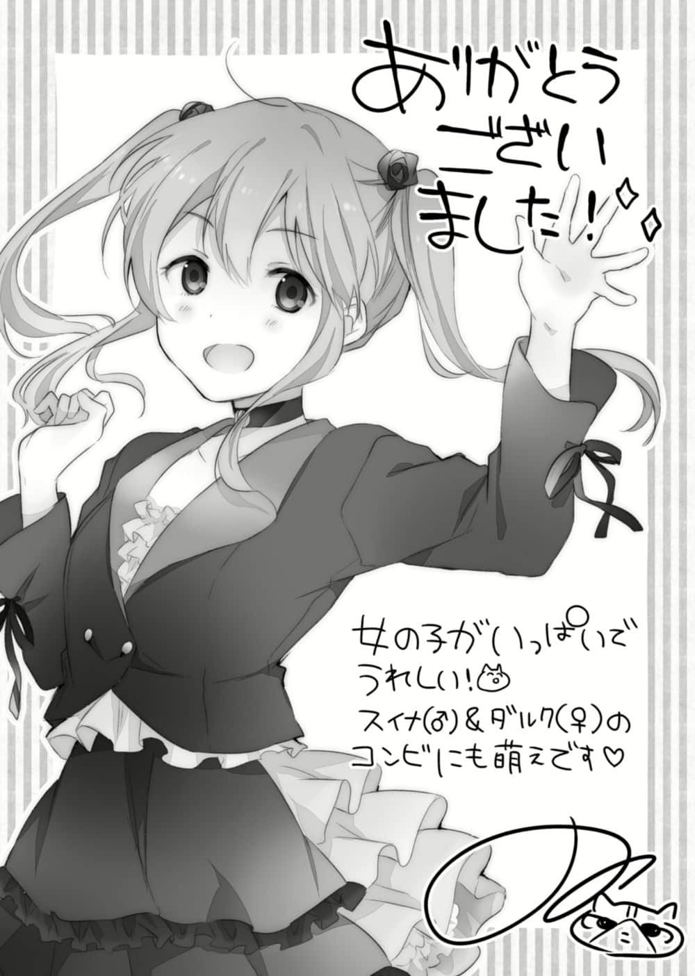 《龍娘七七七埋藏的寶藏》番外 一級天災極非情願的名推理2 後記插圖（1）
