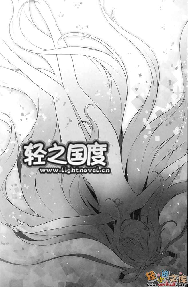 《蒼柩的青金石》4 插圖（16）