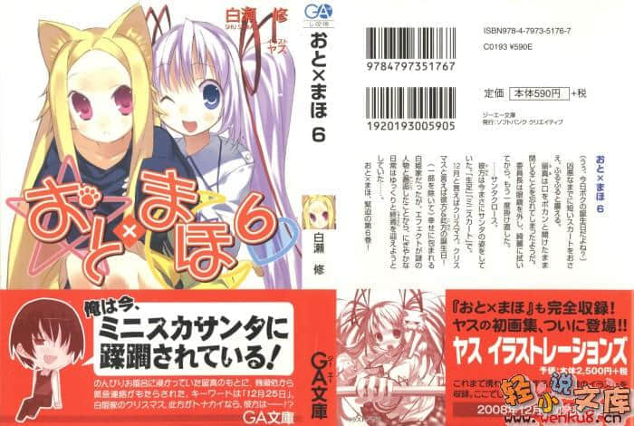 《声音x魔法》6 插图（1）