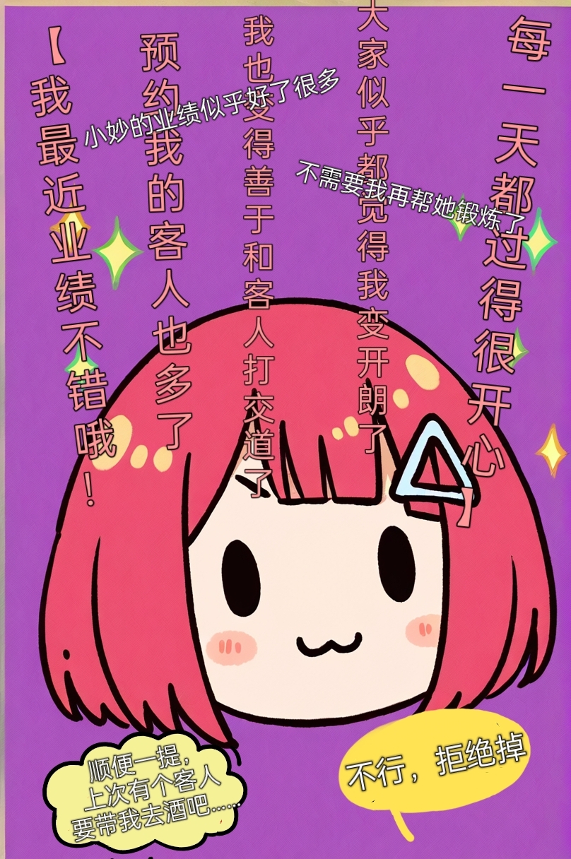 《買下的出租女友是妹妹？》1 插畫章插圖（1）