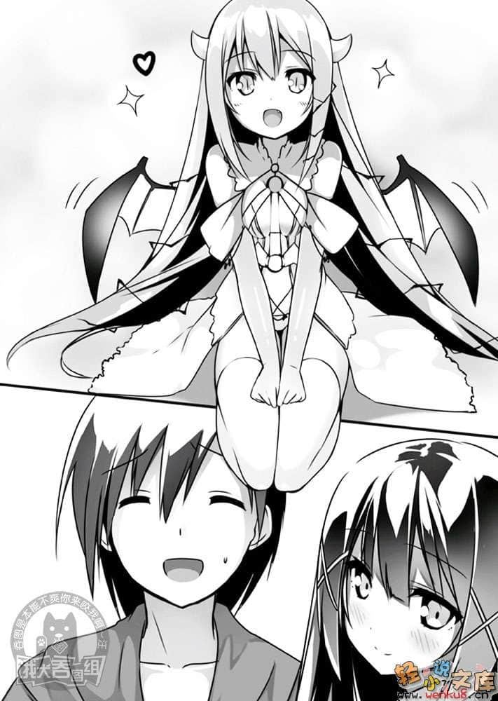 家里蹲万魔殿小说插图（7）