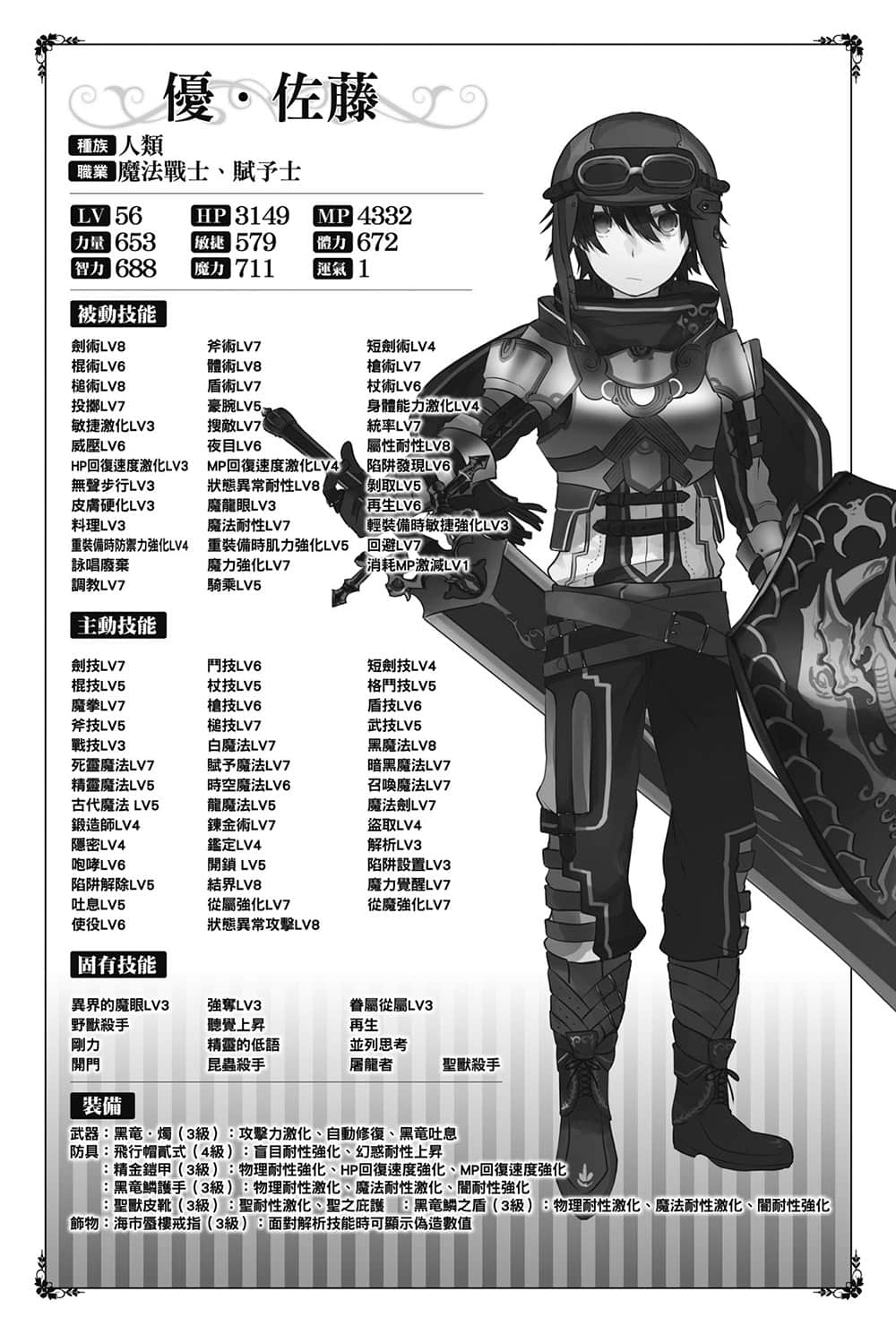 异界转生强夺战小说插图（181）