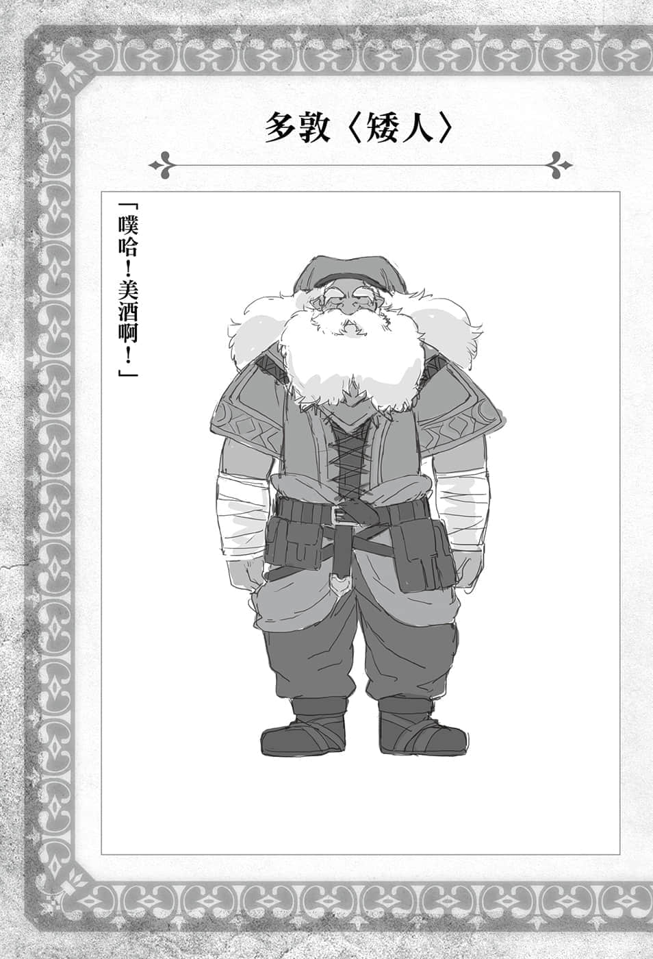 動手建造迷宮吧小說插圖（49）