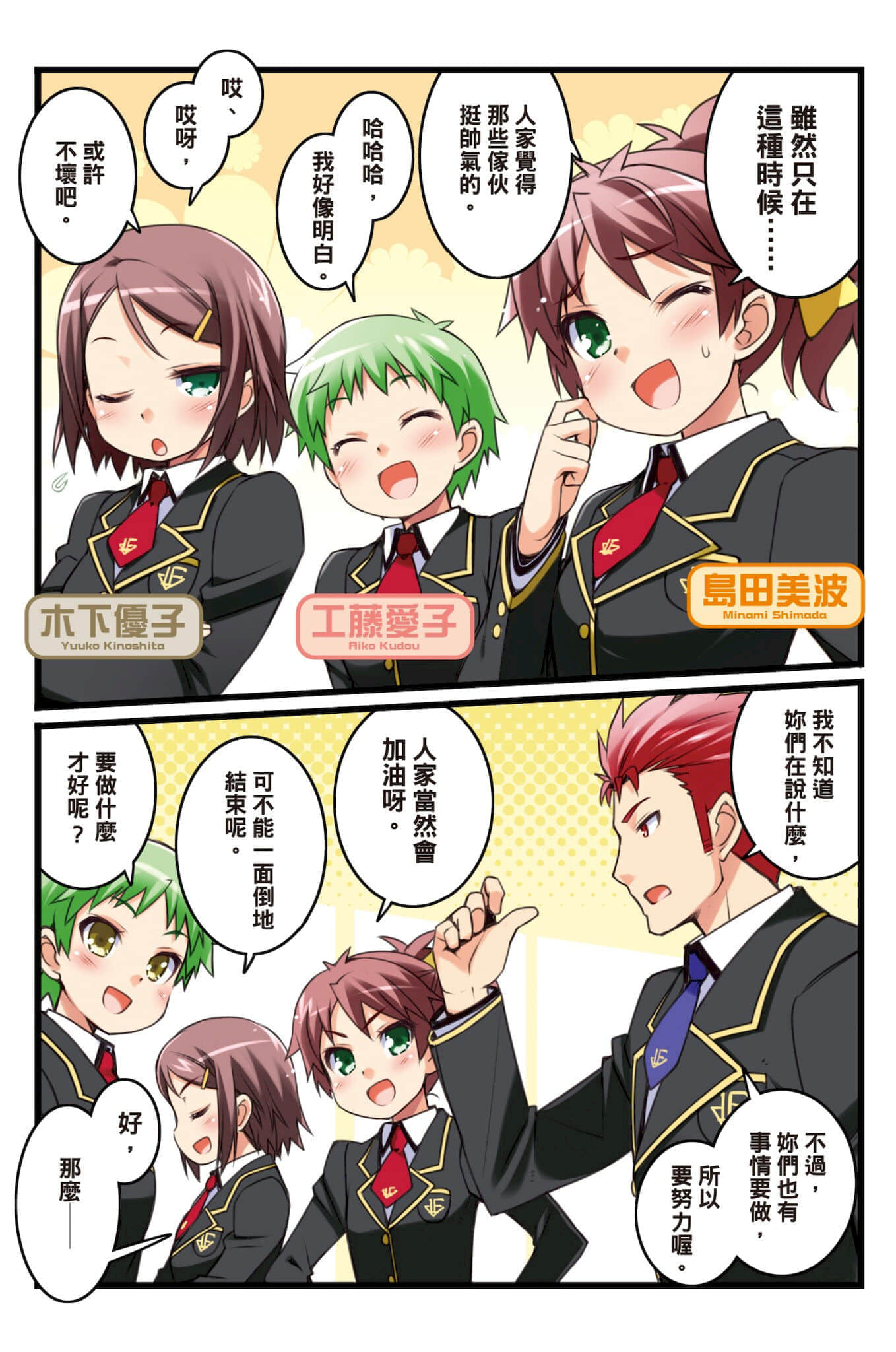 《笨蛋，测验，召唤兽》12 插图（5）