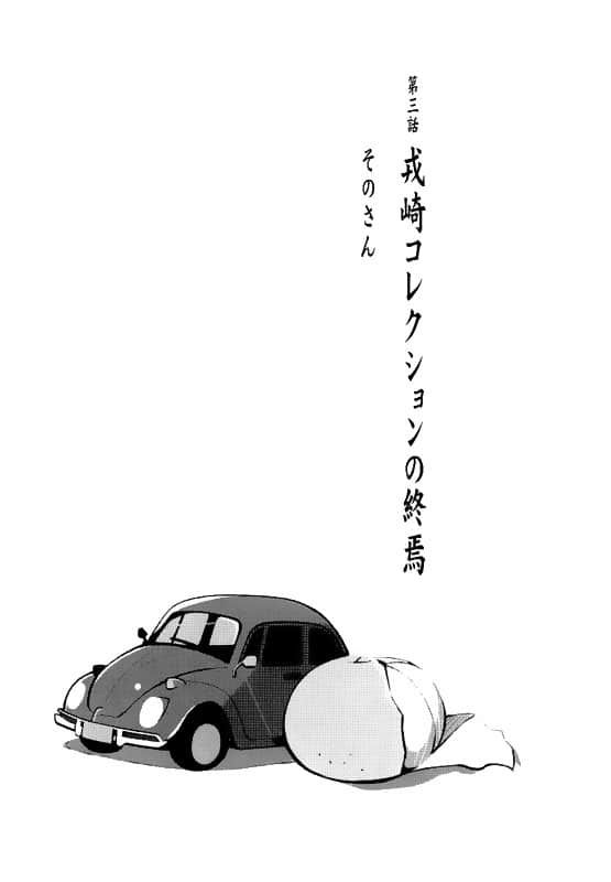 《仰望半月的夜空》2 插图(16)