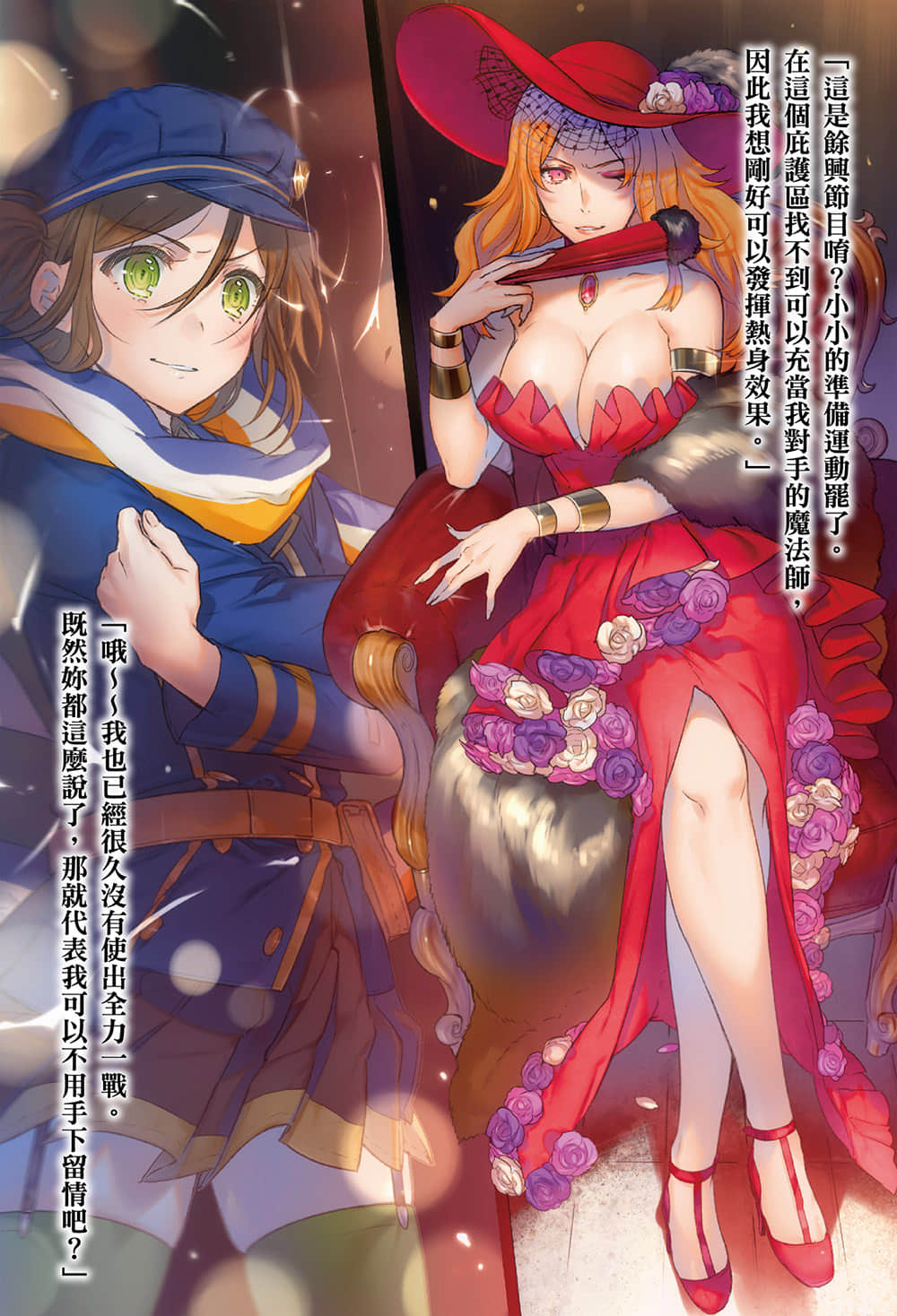 《对魔导学园35试验小队》6 琉璃色的二度契约 插图（4）