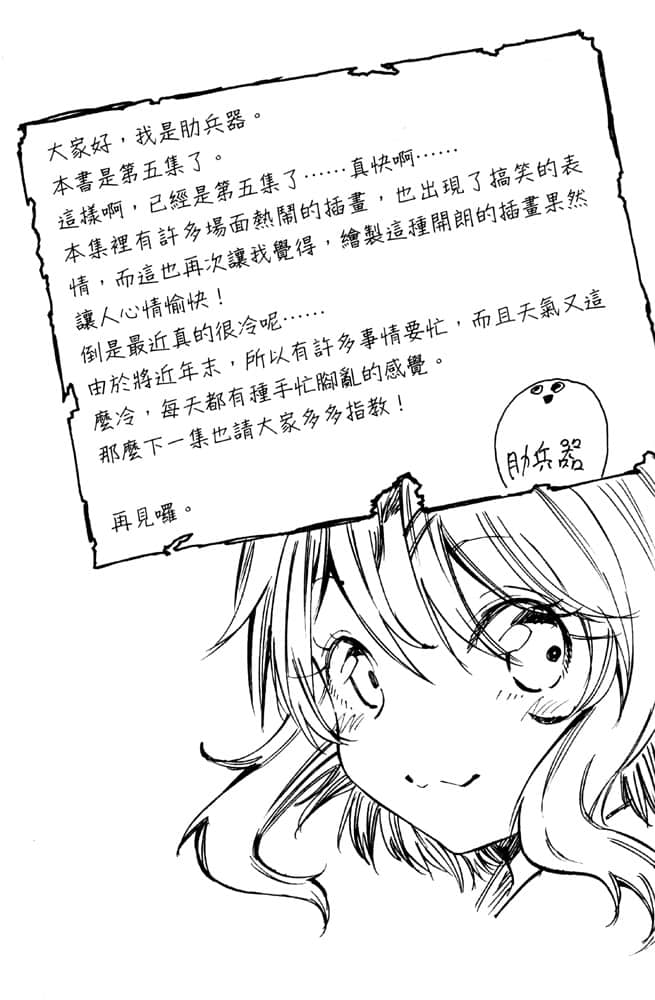 《无可挑剔的恋爱喜剧》5 插图（16）
