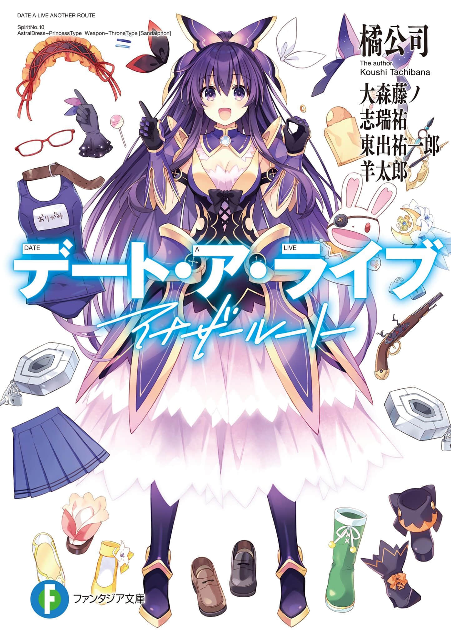 《约会大作战 Date·A·Live Another Route》豪华短篇集❲网译❳ 插图(1)