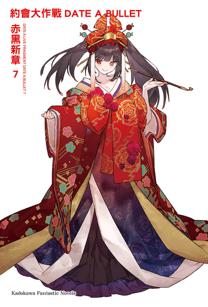 《约会大作战 DATE A BULLET 赤黑新章》7 插图（2）