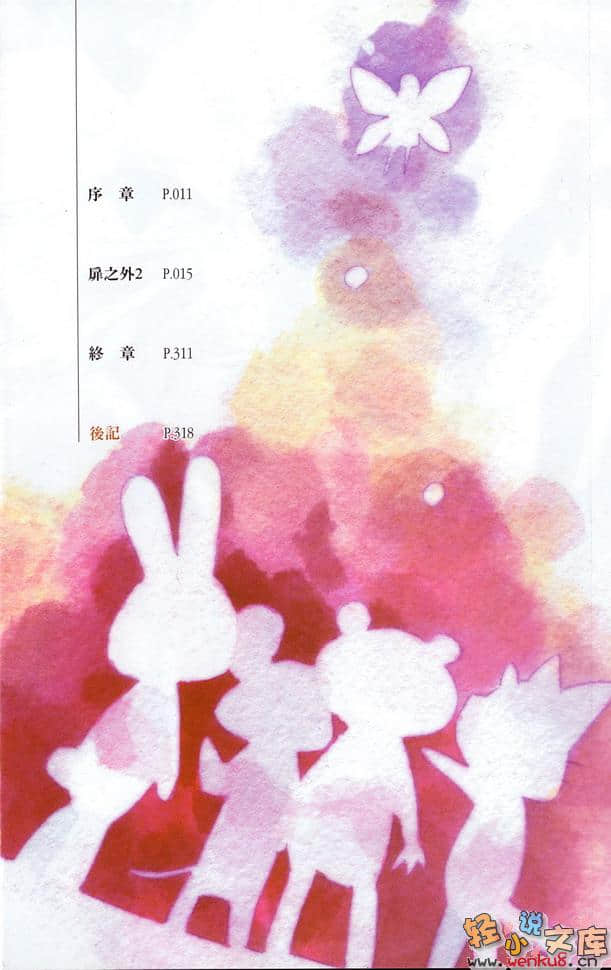 扉之外小说插图（19）