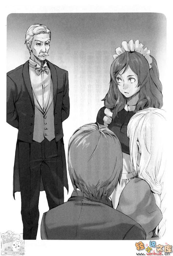 死神姬的再婚小说插图（17）