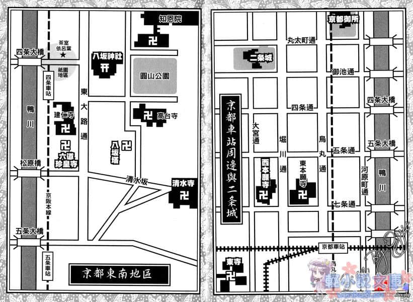 斩鬼夜鸟子小说插图（29）