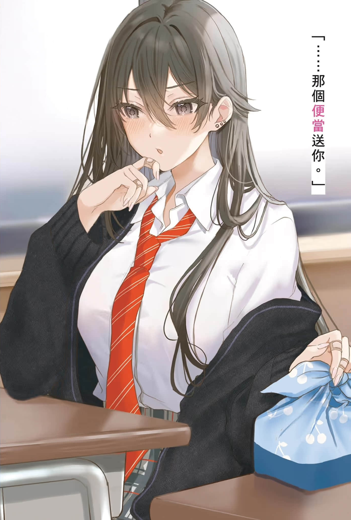 邻座的不良少女清水同学染黑了头发小说插图（12）