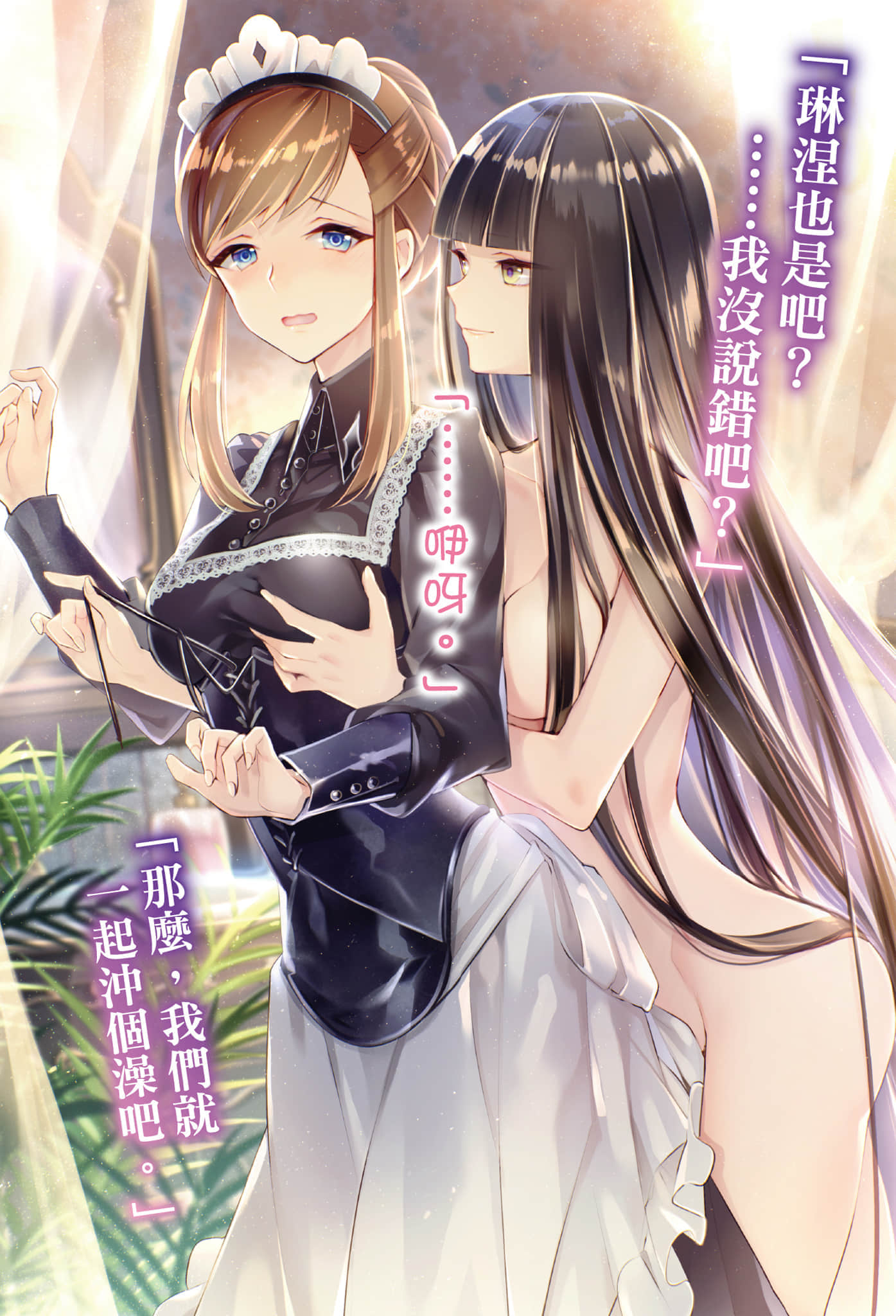 《最强魔法师的隐遁计划》4 插图（4）