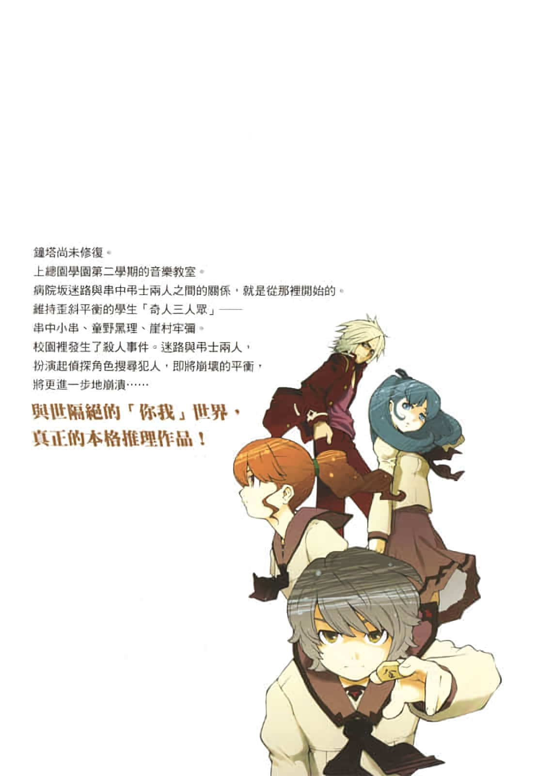 《世界系列》2 诡谲质朴的隔绝世界 后记插图（1）