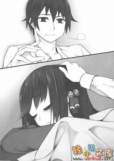 《就算是哥哥有爱就没问题了对吧》3 插图（16）