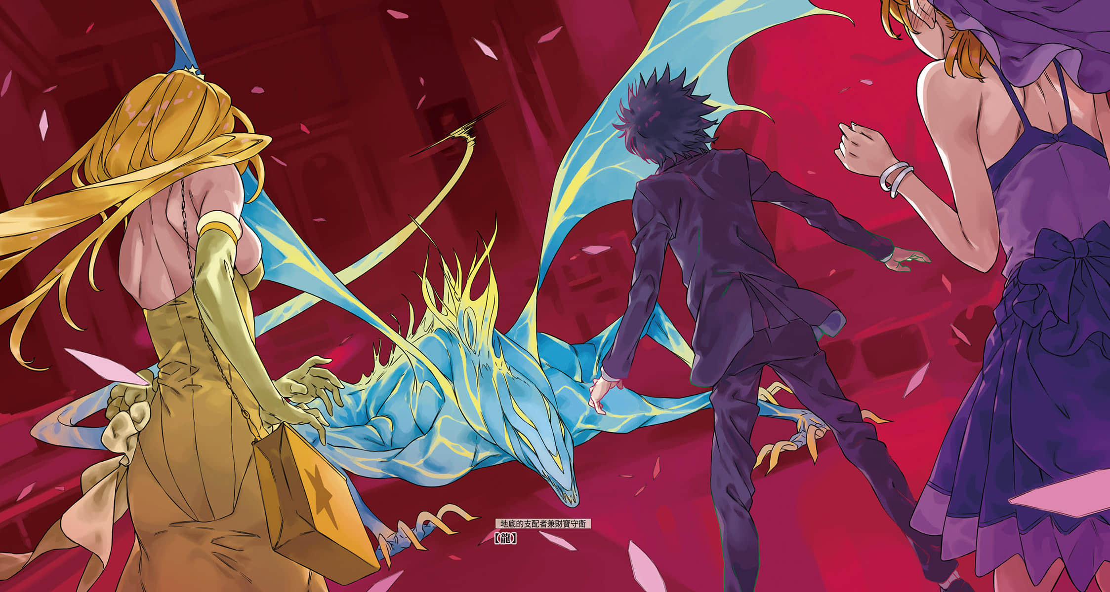 《新约 魔法禁书目录》22 REVERSE 插图（4）