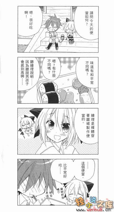 《欢迎来到血吸村》5 插图（8）