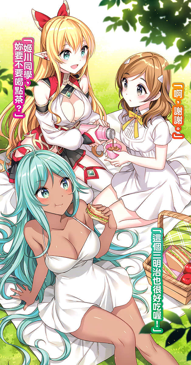 《与精灵新娘携手展开异世界领主生活》4 那样的观光地不要紧吗？问题……一大堆！？ 插图（4）