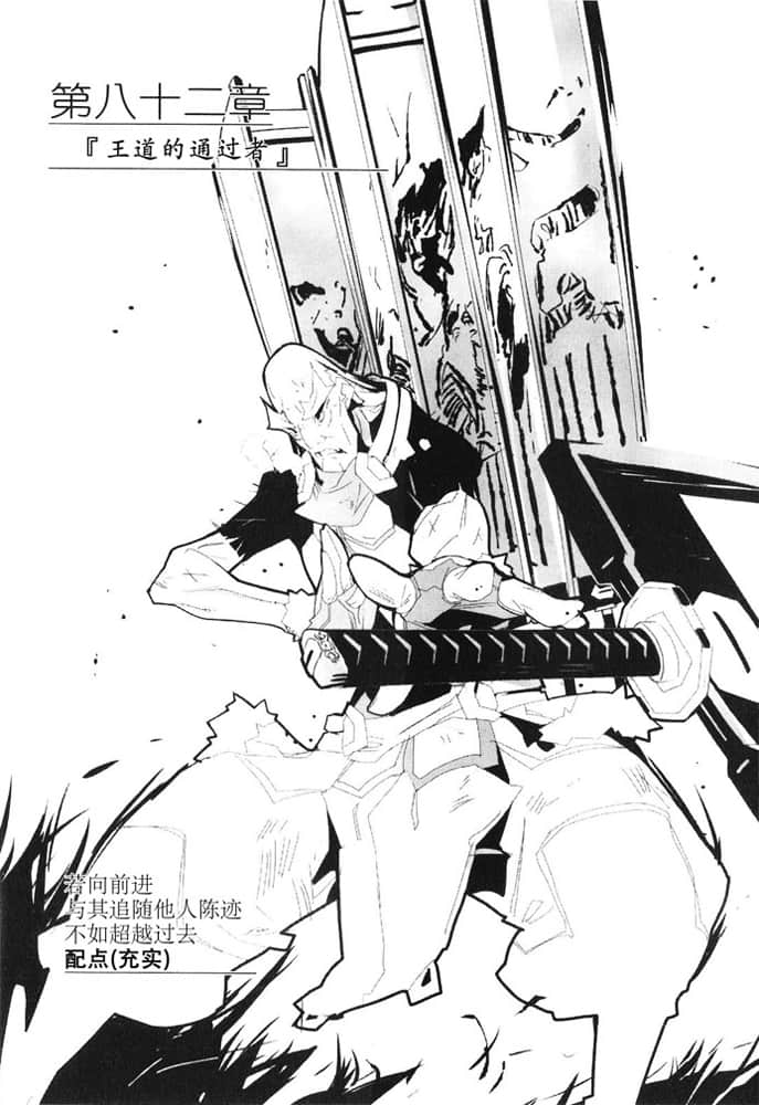 《境界線上的地平線》4 下 插圖（35）