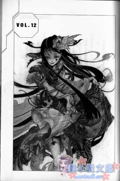 .hack／／CELL小说插图（21）