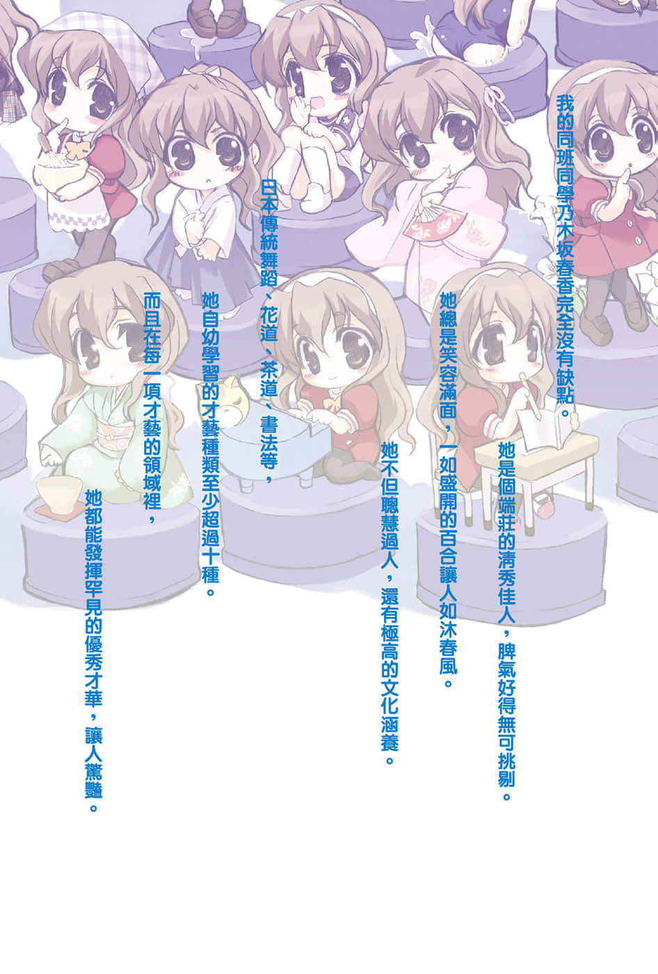 乃木坂春香的秘密小说插图（5）