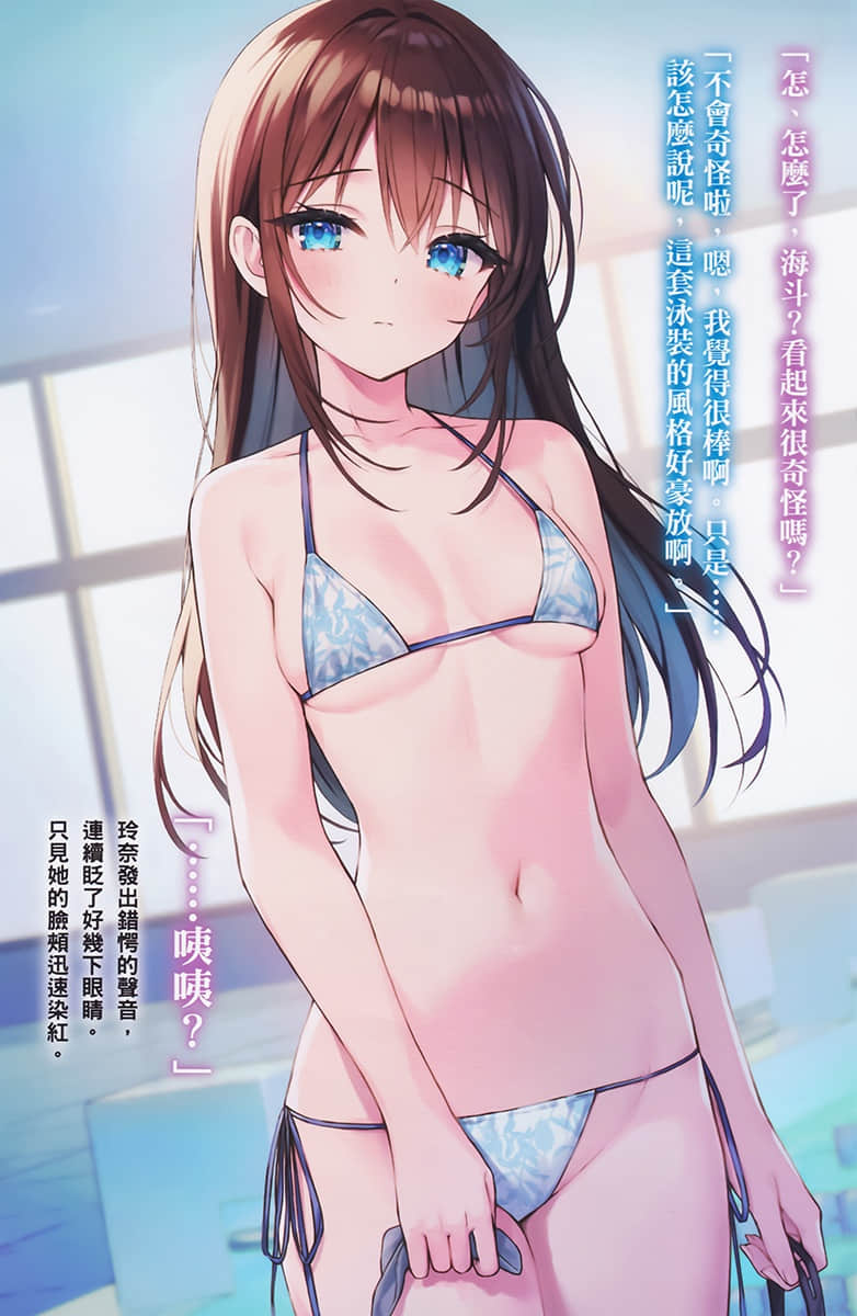 我和天才女演员青梅竹马，要在荧幕上挑战接吻镜头了小说插图（23）