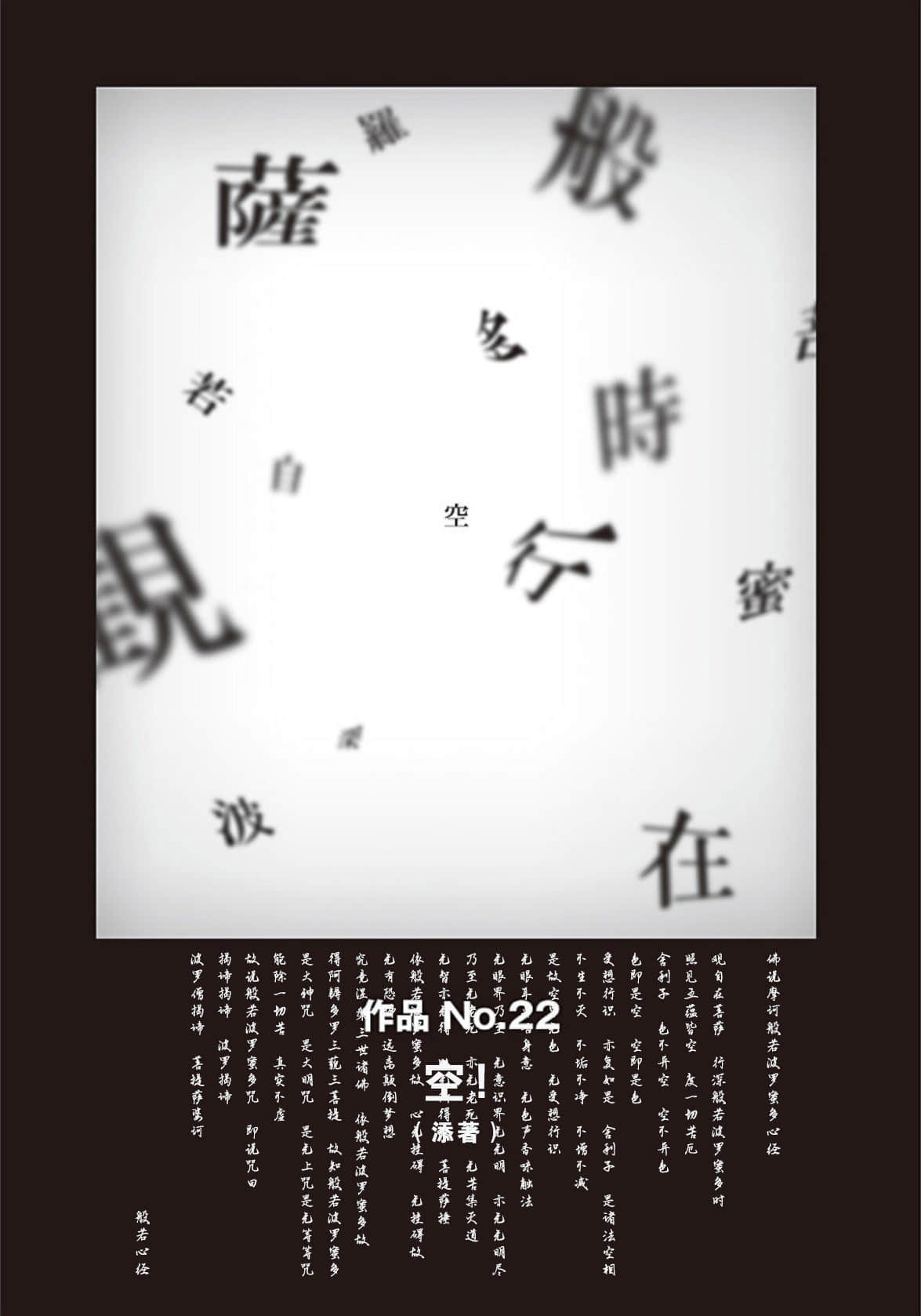 《野崎惑剧场》2 作品 No.22 空！插图（1）