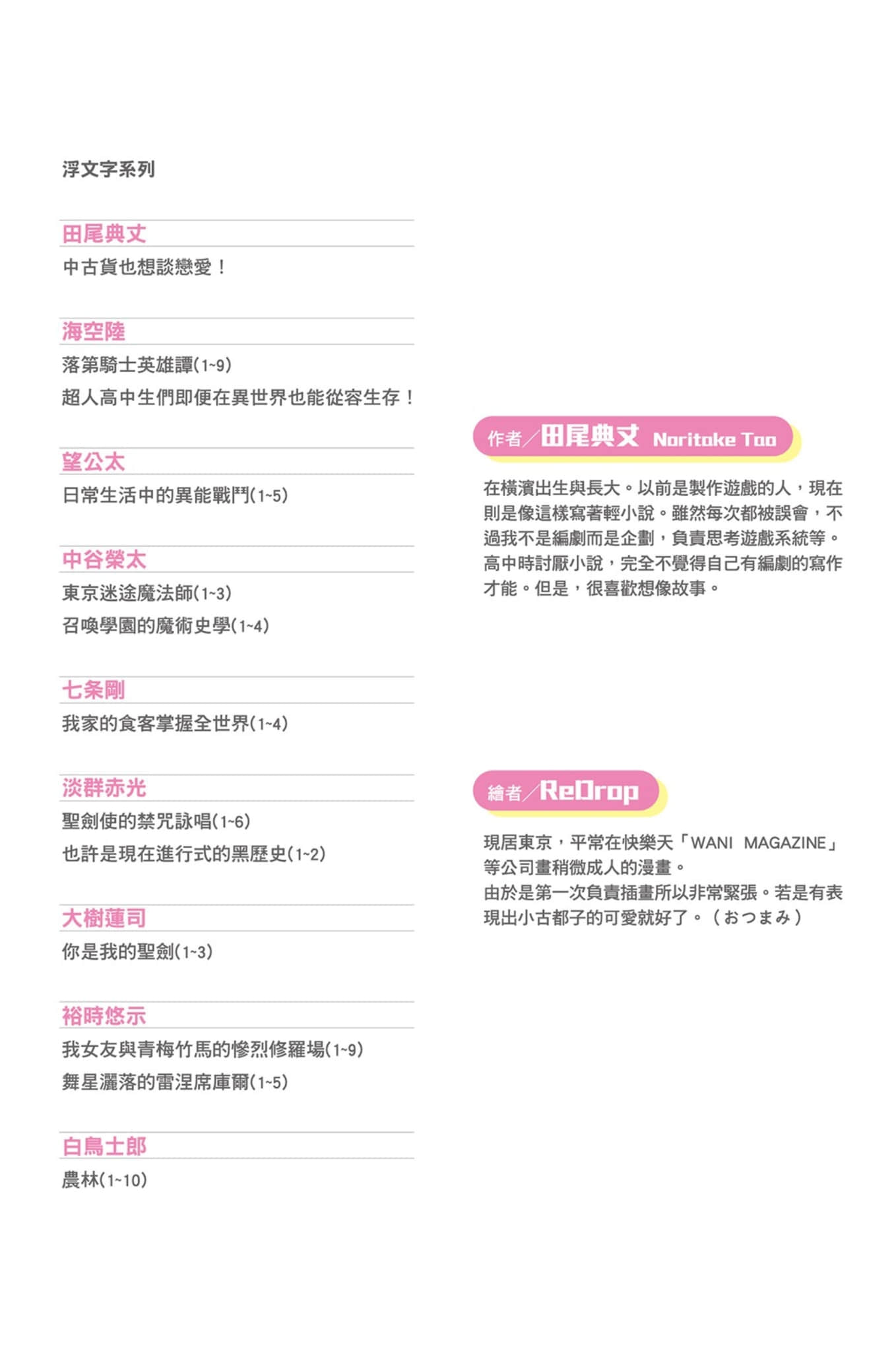 中古货也想谈恋爱！小说插图（24）