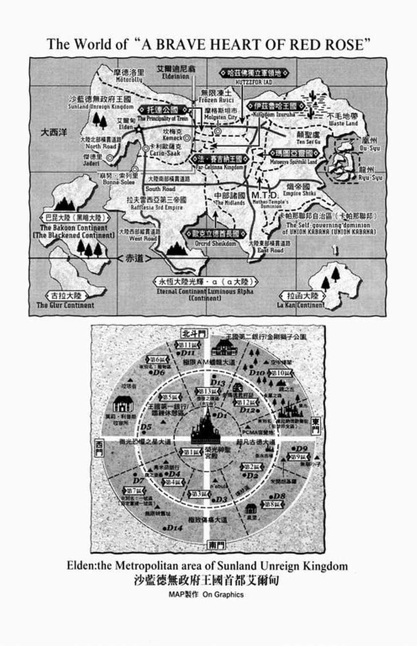 薔薇的瑪利亞小說插圖（199）