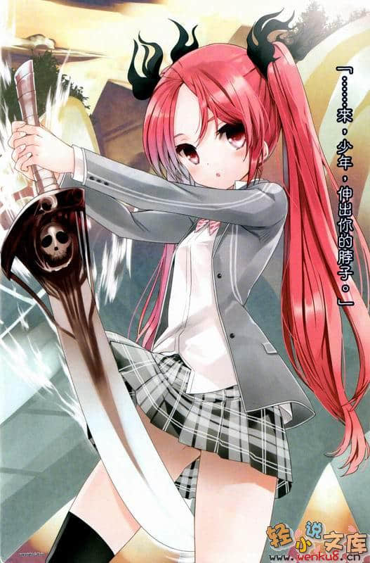 袭来!美少女邪神小说插图（64）