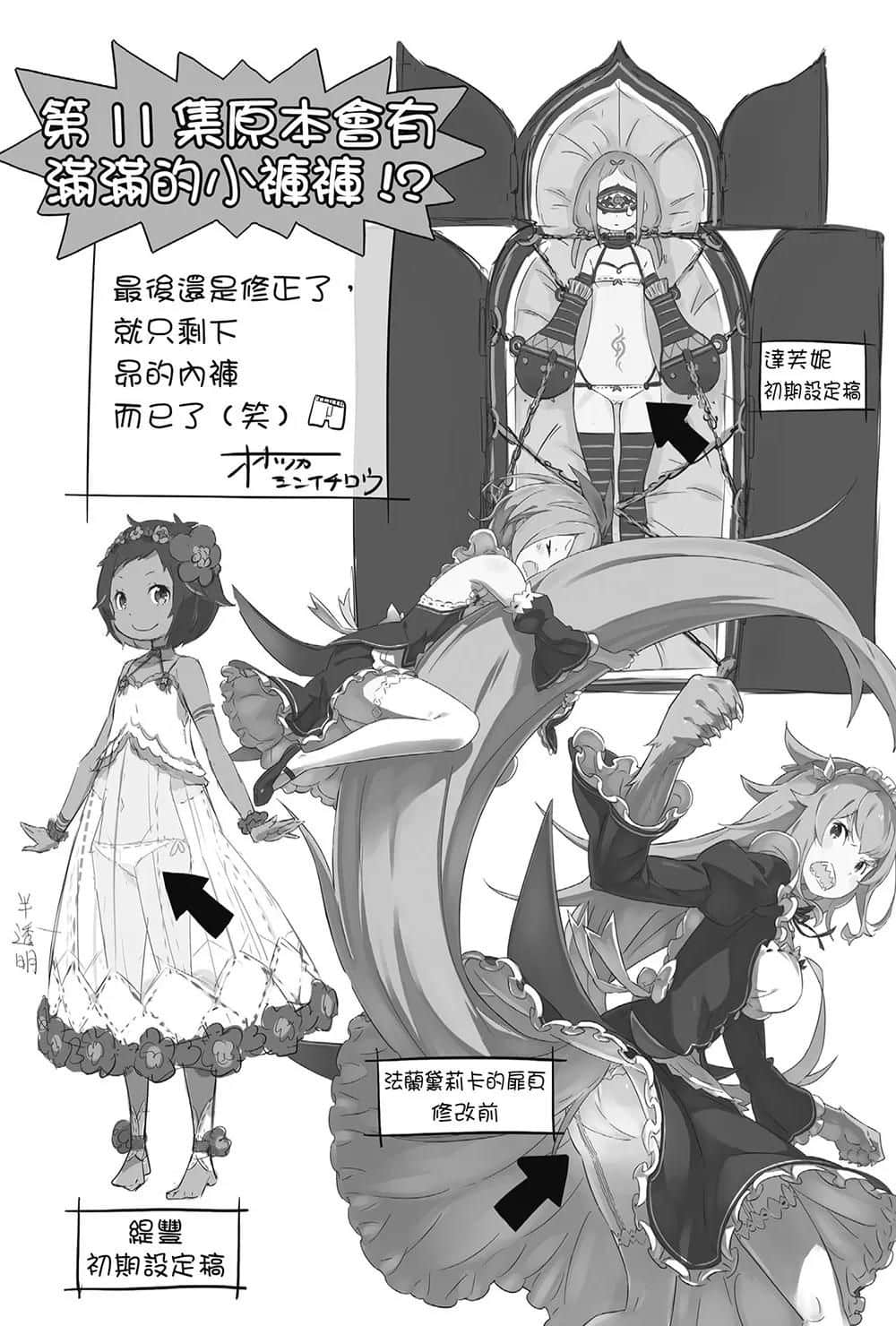 Re:從零開始的異世界生活小說插圖（466）