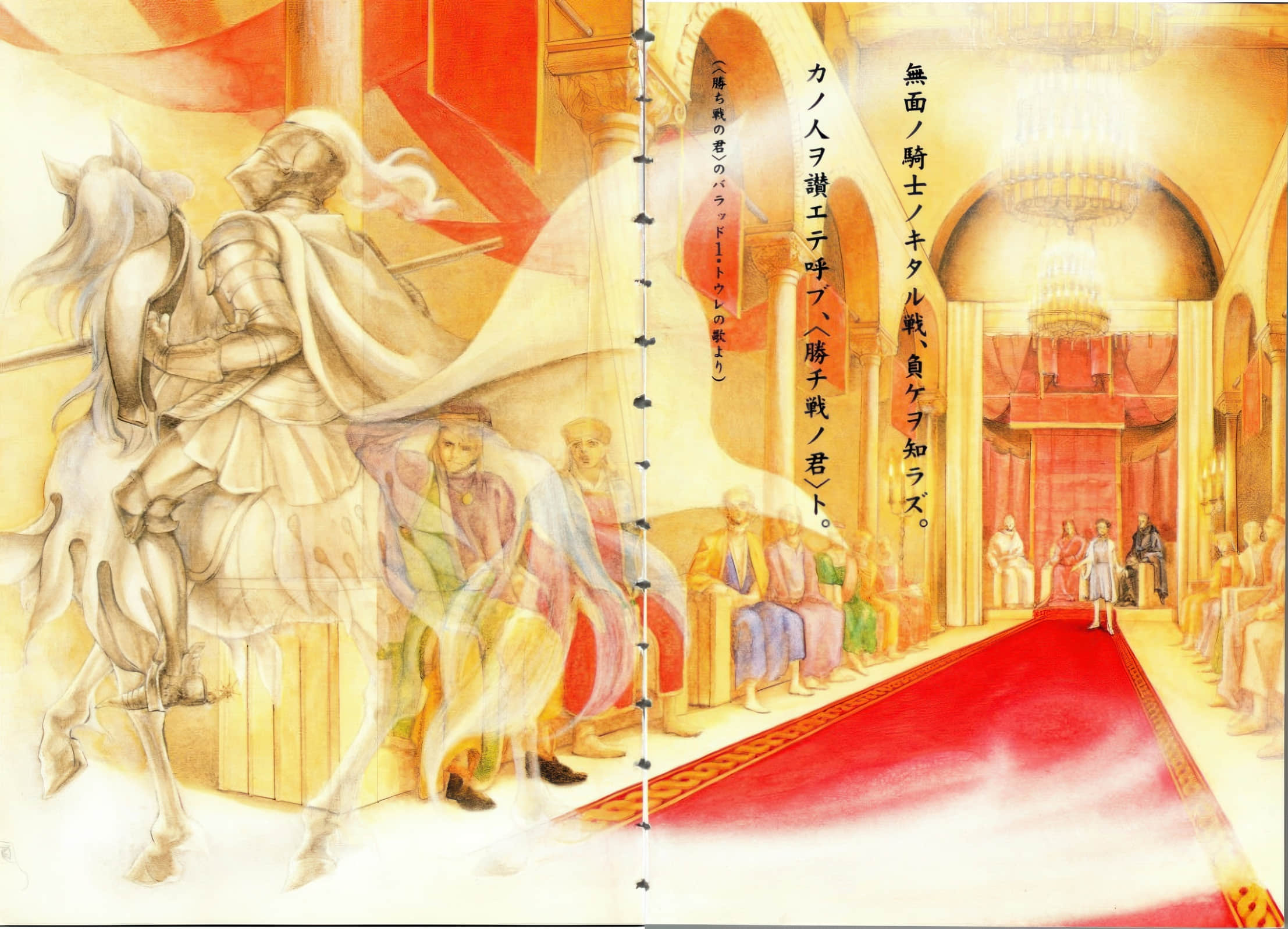 圆环物语小说插图（11）