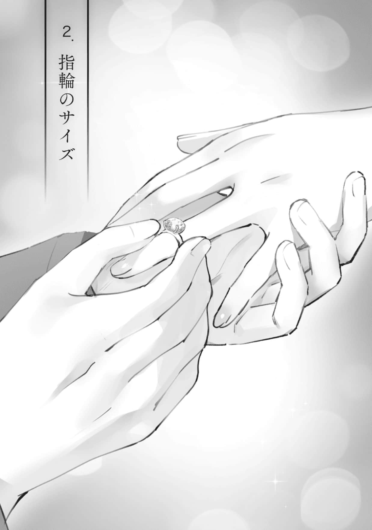《与奔驰于极彩之夜的你，谈一场看不见的恋爱。》全一册 (网译) 插图（6）